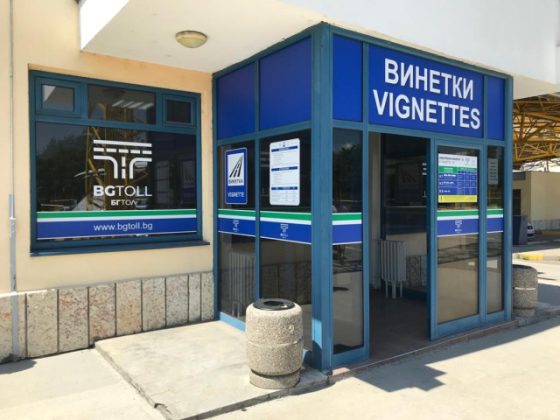 Bulgaria scumpește masiv vinietele, de la 1 august. Care sunt noile tarife pentru taxa de drum